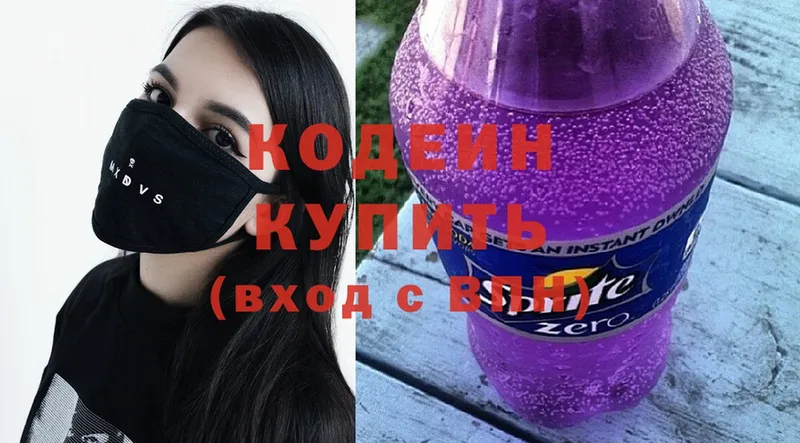 Codein Purple Drank  Артёмовск 