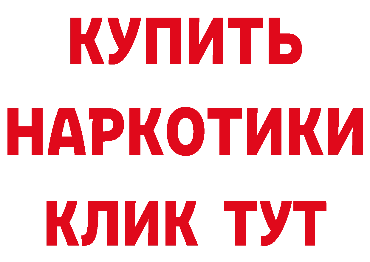 Где найти наркотики? площадка наркотические препараты Артёмовск